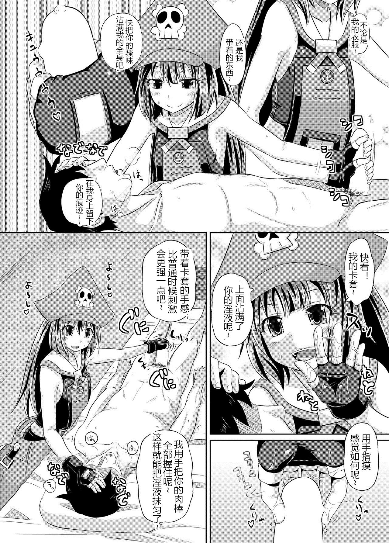 [Tonkotsu Fuumi (Poncocchan)] Netsuretsu May-chan (Guilty Gear Xrd) [Chinese] [鸽鹉LowB与变态社畜今天加班了吗我这本马上翻交流平台汉化组] [Digital] imagen número 3