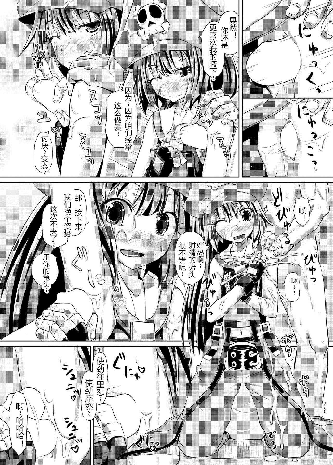 [Tonkotsu Fuumi (Poncocchan)] Netsuretsu May-chan (Guilty Gear Xrd) [Chinese] [鸽鹉LowB与变态社畜今天加班了吗我这本马上翻交流平台汉化组] [Digital] imagen número 9