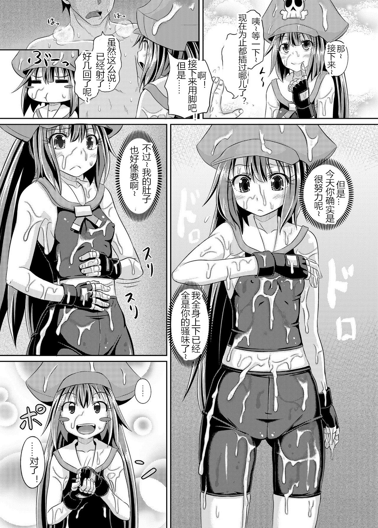 [Tonkotsu Fuumi (Poncocchan)] Netsuretsu May-chan (Guilty Gear Xrd) [Chinese] [鸽鹉LowB与变态社畜今天加班了吗我这本马上翻交流平台汉化组] [Digital] imagen número 12