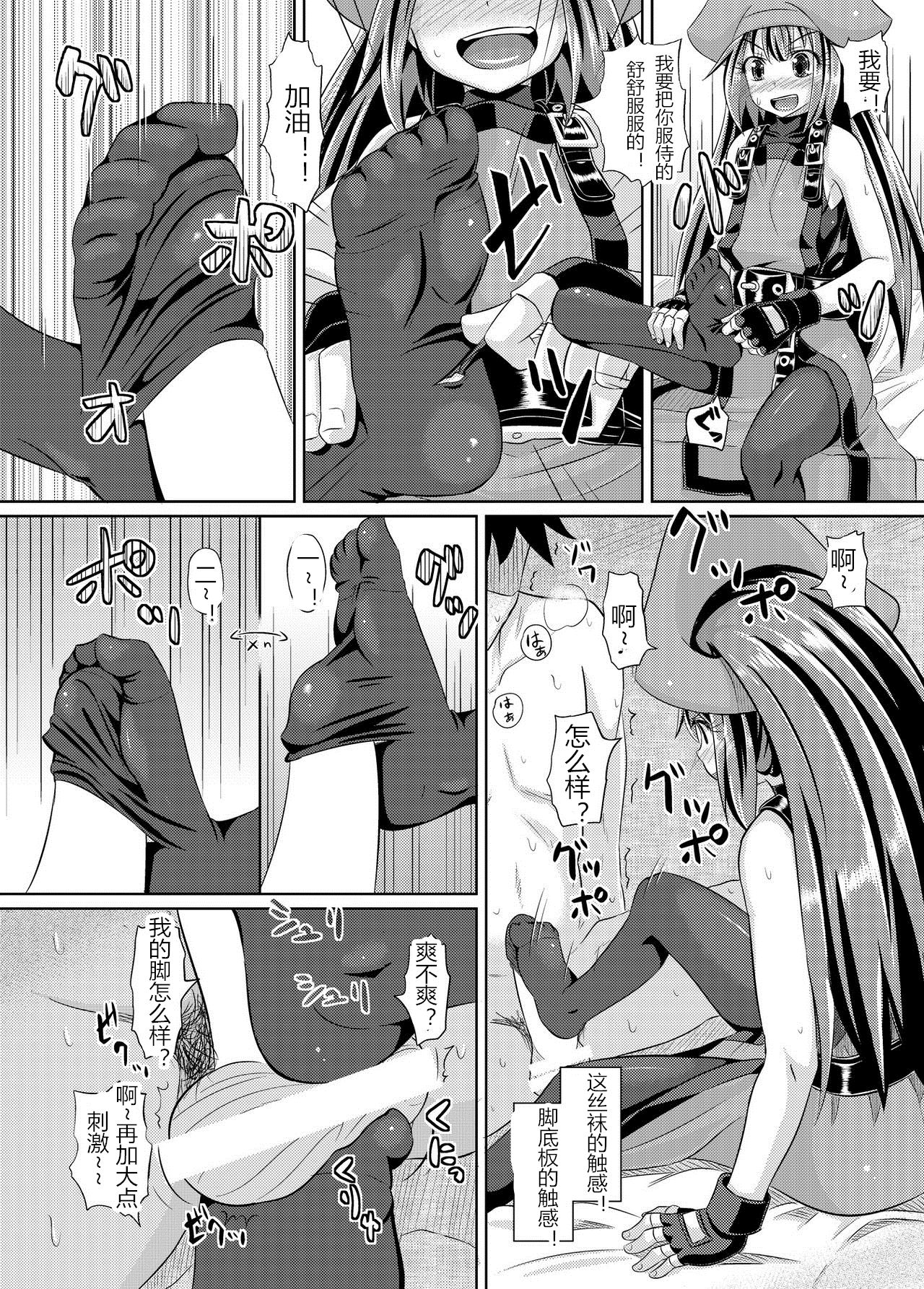 [Tonkotsu Fuumi (Poncocchan)] Netsuretsu May-chan (Guilty Gear Xrd) [Chinese] [鸽鹉LowB与变态社畜今天加班了吗我这本马上翻交流平台汉化组] [Digital] imagen número 15