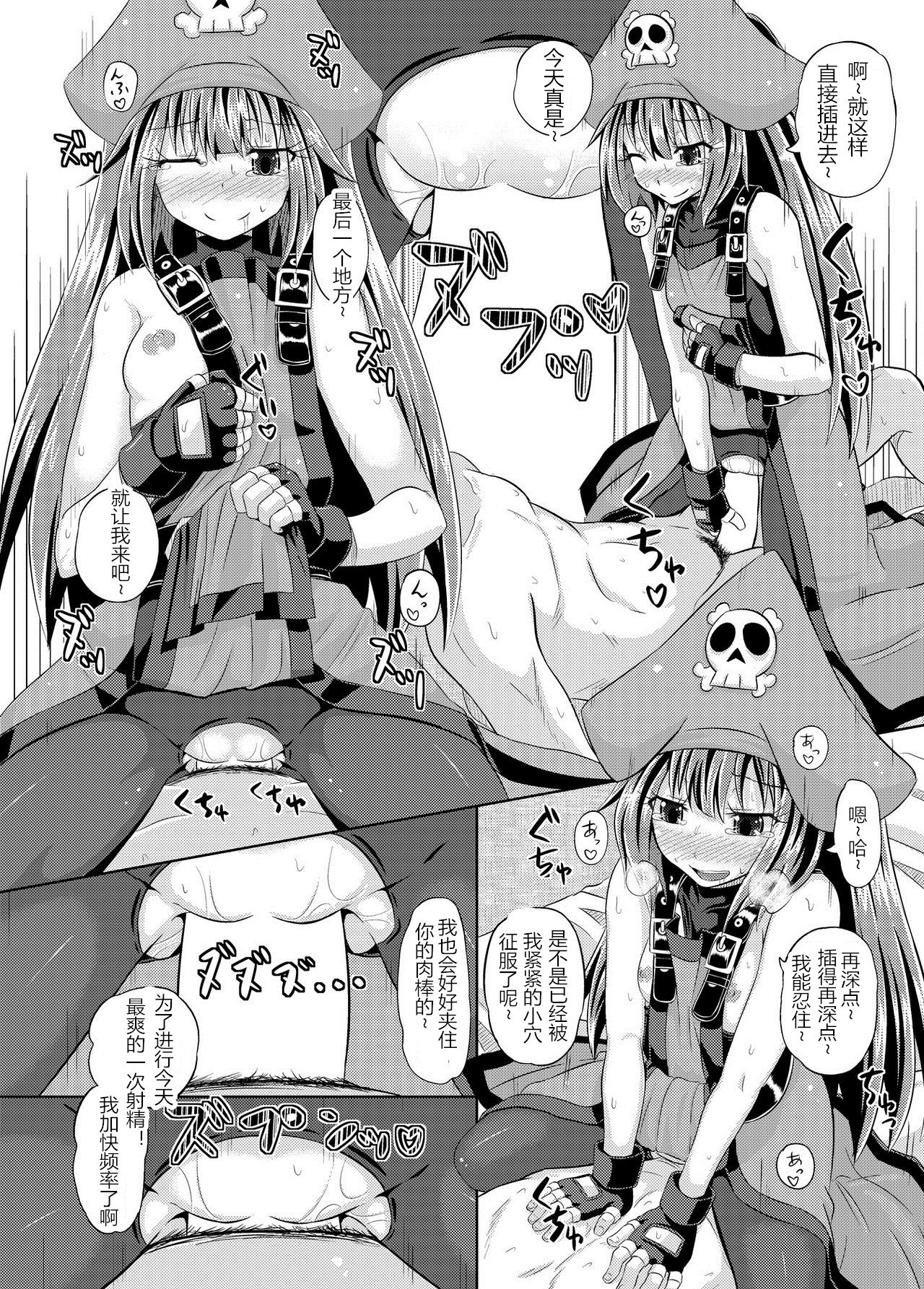 [Tonkotsu Fuumi (Poncocchan)] Netsuretsu May-chan (Guilty Gear Xrd) [Chinese] [鸽鹉LowB与变态社畜今天加班了吗我这本马上翻交流平台汉化组] [Digital] imagen número 17