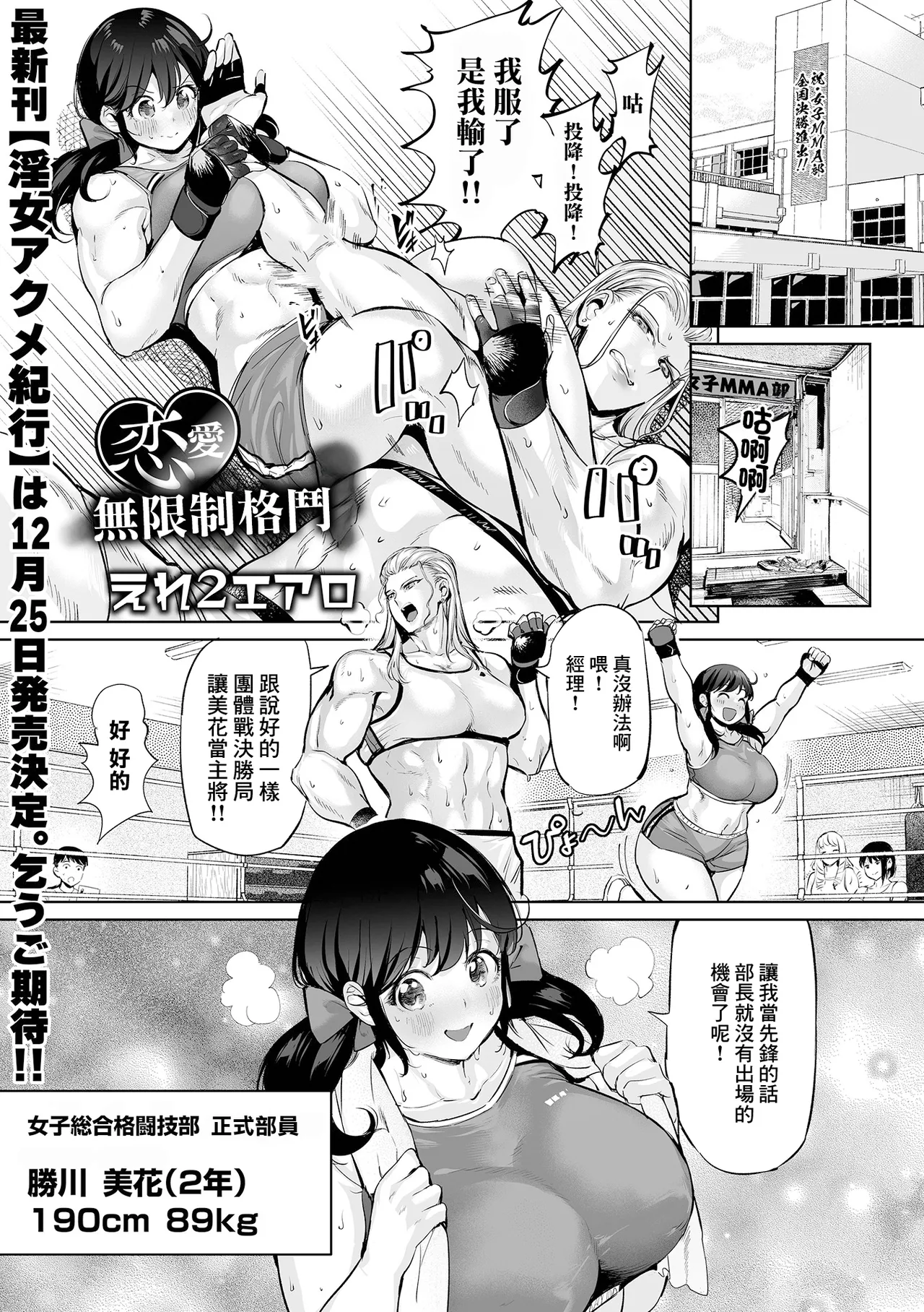 [えれ2エアロ] 恋のバーリトウード изображение № 1