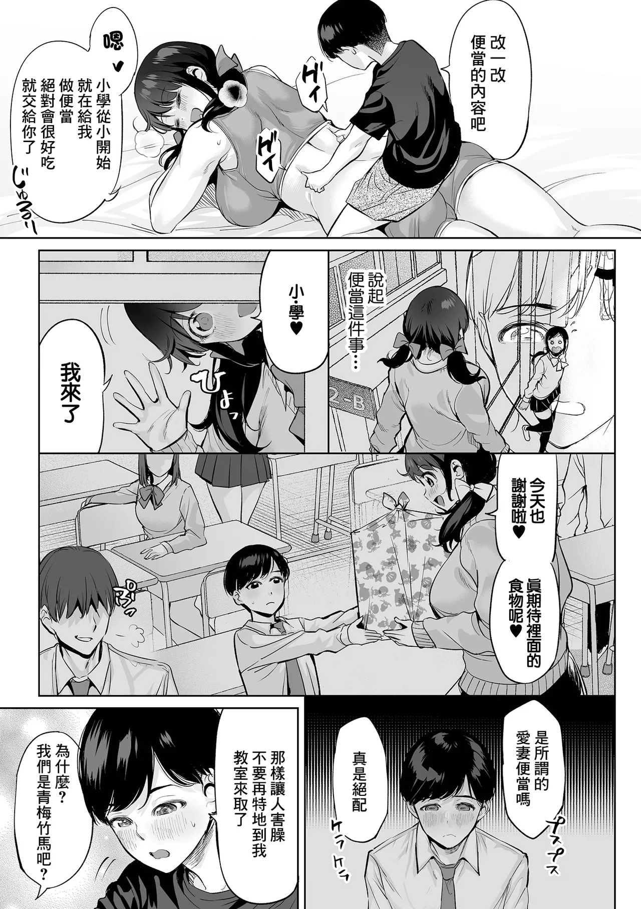 [えれ2エアロ] 恋のバーリトウード изображение № 3