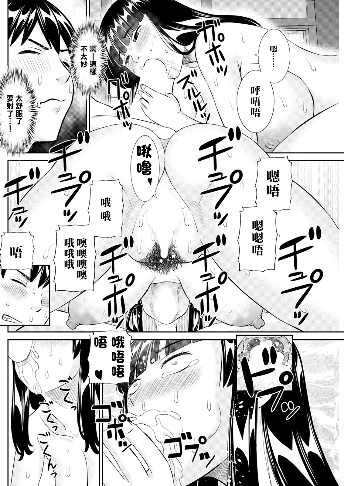 [かわもりみさき] 今夜の水島さん 第10話 画像番号 10