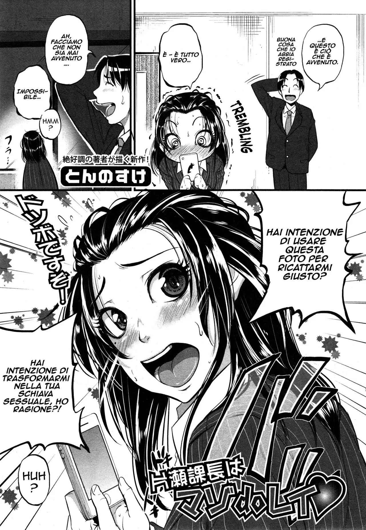 [Tonnosuke] Katase Kachou wa Maso doRei | Essere Schiavizzati (COMIC Shingeki 2014-12) [Italian] image number 6