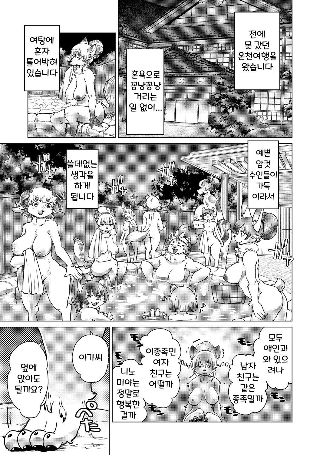 치베스나 짱은 웃지 않아 3화 [Decensored] 이미지 번호 2