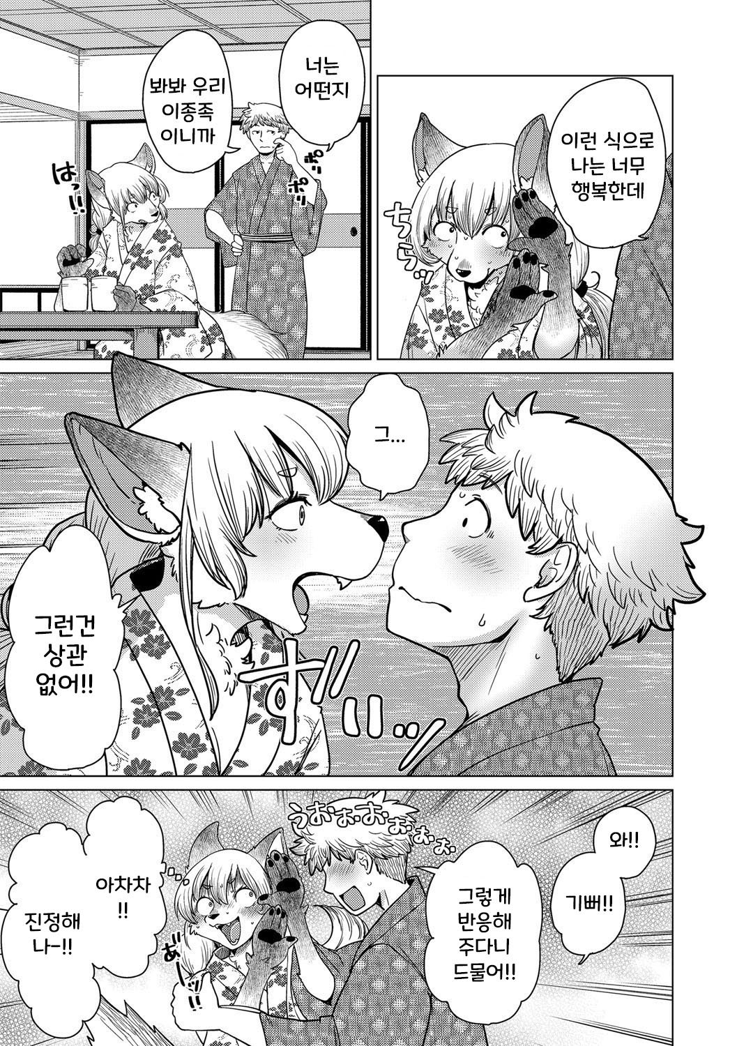 치베스나 짱은 웃지 않아 3화 [Decensored] 이미지 번호 6