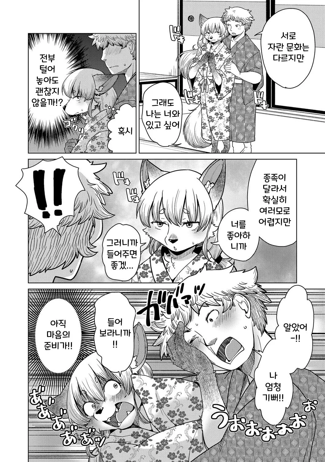 치베스나 짱은 웃지 않아 3화 [Decensored] 이미지 번호 7