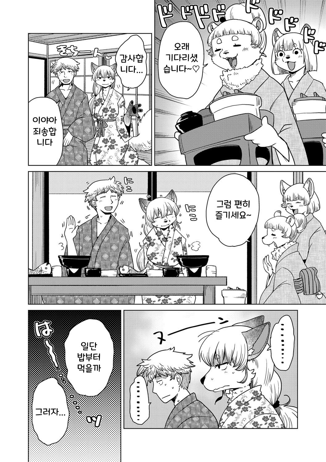 치베스나 짱은 웃지 않아 3화 [Decensored] 이미지 번호 9