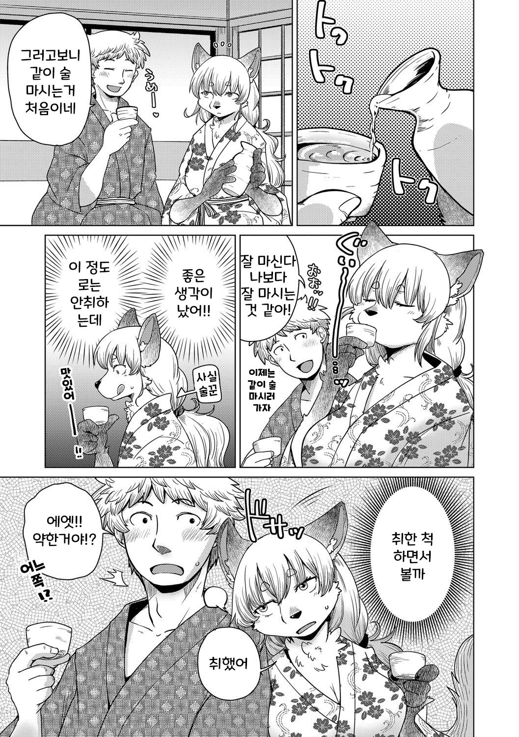 치베스나 짱은 웃지 않아 3화 [Decensored] 이미지 번호 10