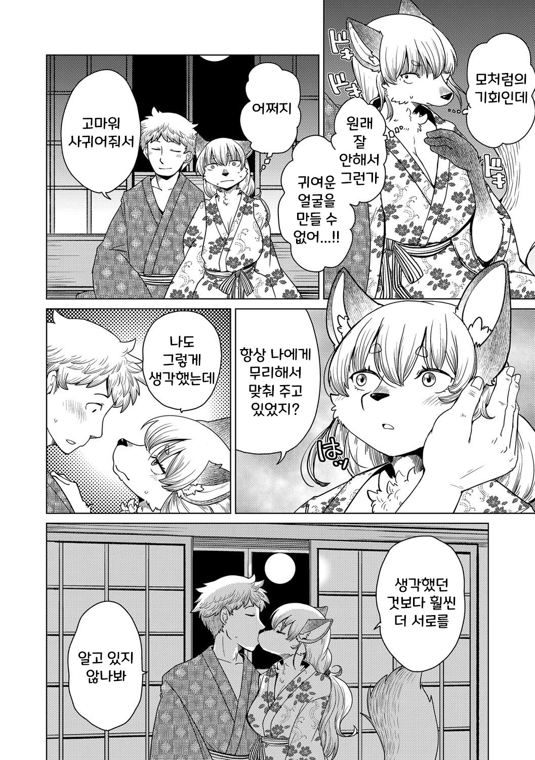 치베스나 짱은 웃지 않아 3화 [Decensored] 이미지 번호 11