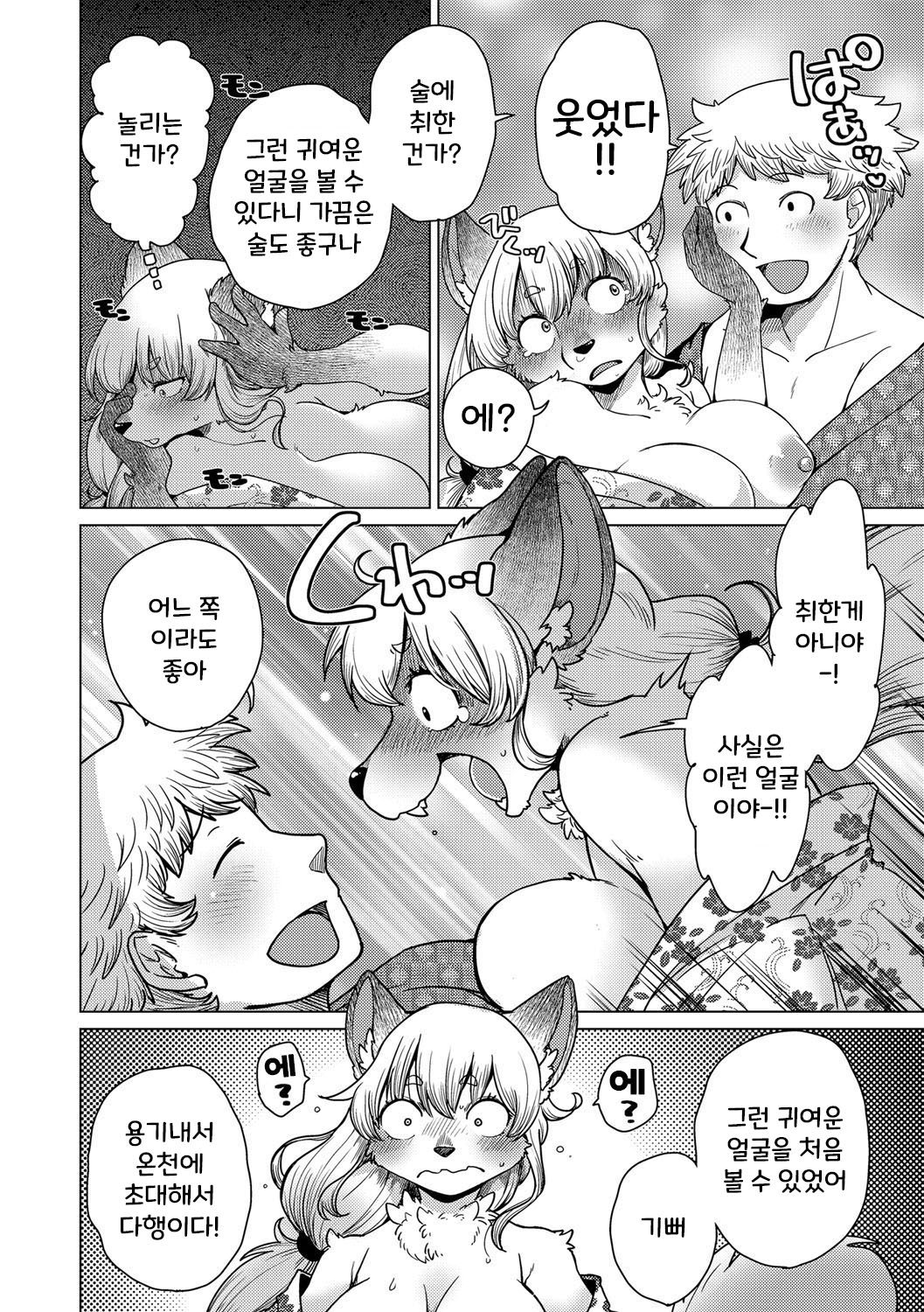 치베스나 짱은 웃지 않아 3화 [Decensored] 이미지 번호 13