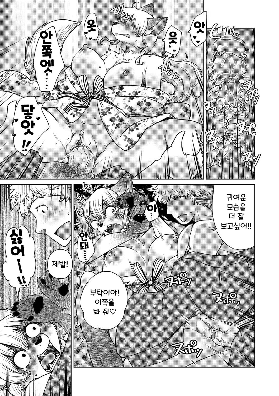 치베스나 짱은 웃지 않아 3화 [Decensored] 이미지 번호 16