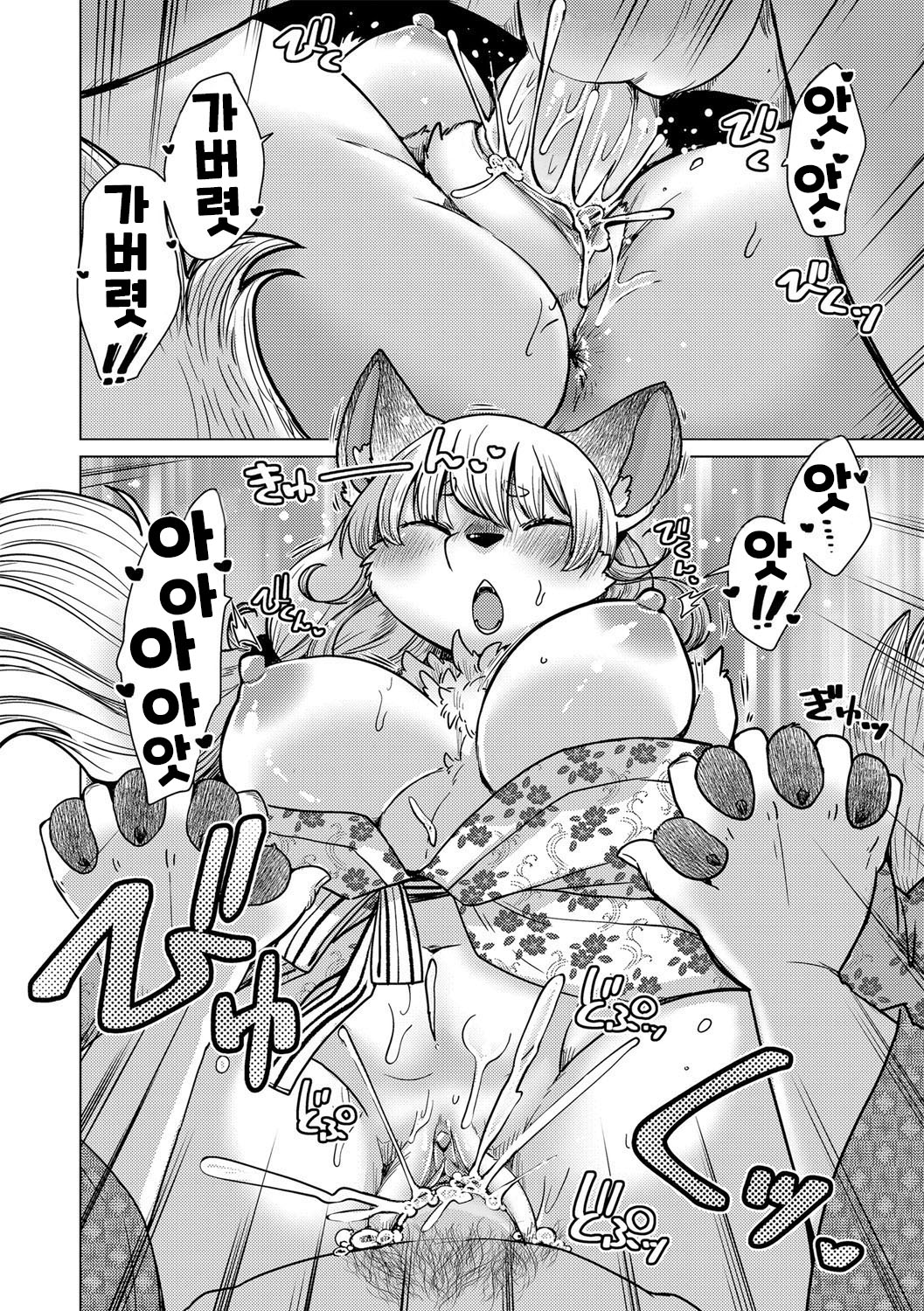 치베스나 짱은 웃지 않아 3화 [Decensored] 이미지 번호 19