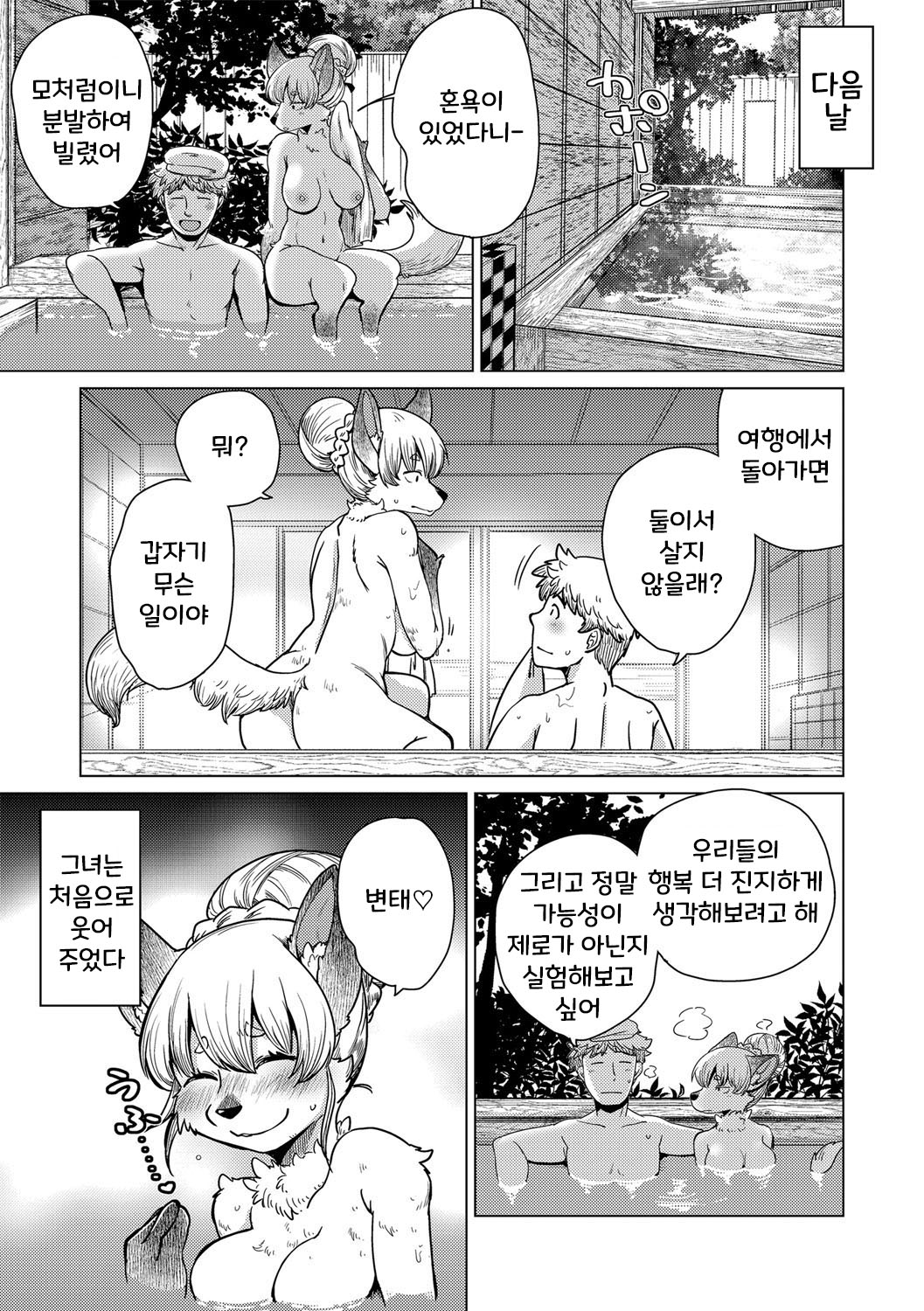 치베스나 짱은 웃지 않아 3화 [Decensored] 이미지 번호 28