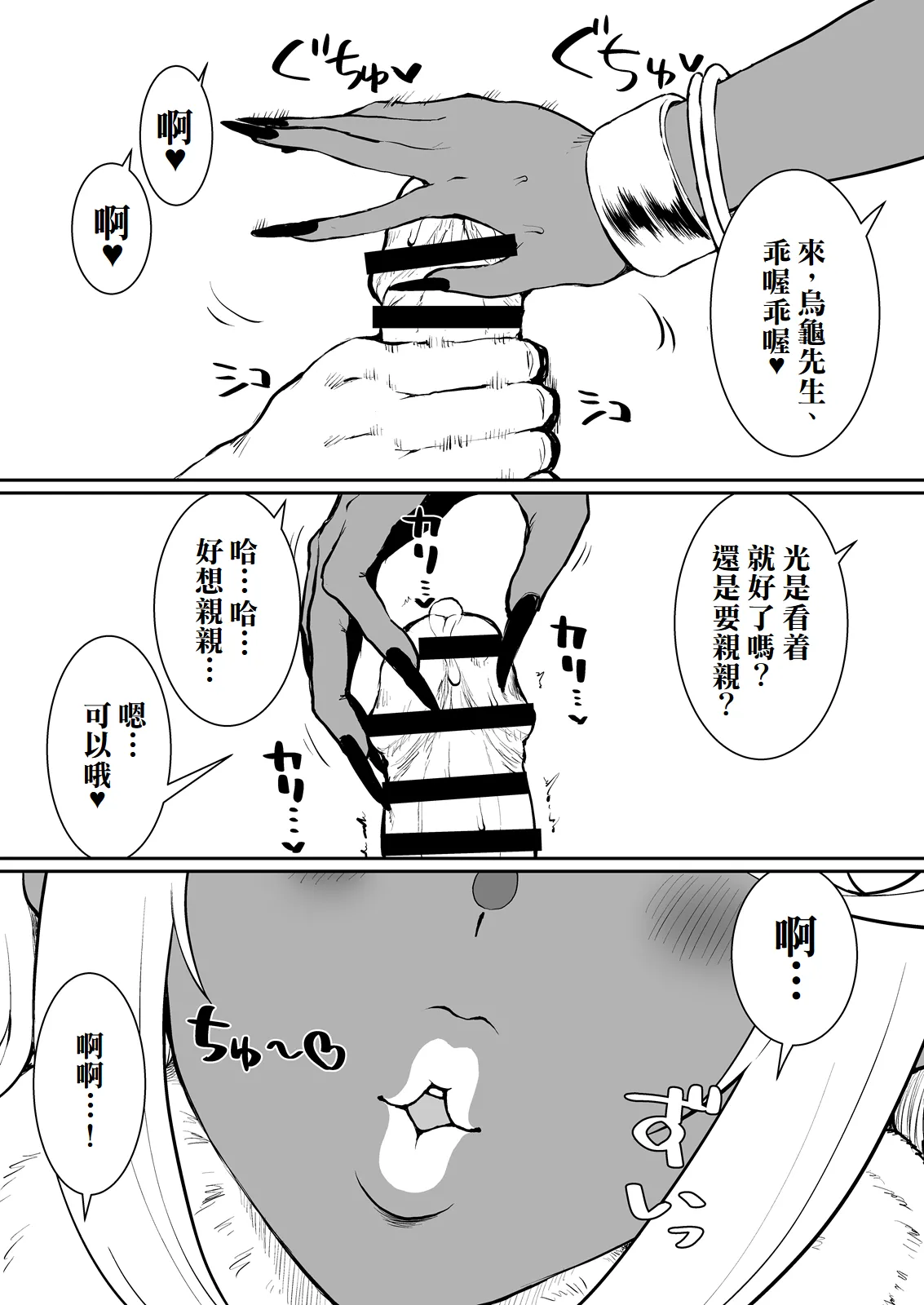 [ParadiseGom (ごるごんぞーら)] 某一天，焰消失了+與焰的處男初體驗（LUOLIMASI翻譯） numero di immagine  13