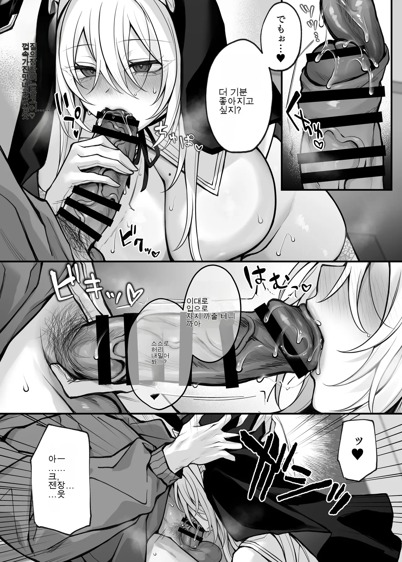 [Niikyuu (Luku)] 여동생의 친구가 동경하던 G컵 갸루 코스플레이어였던 이야기 image number 19