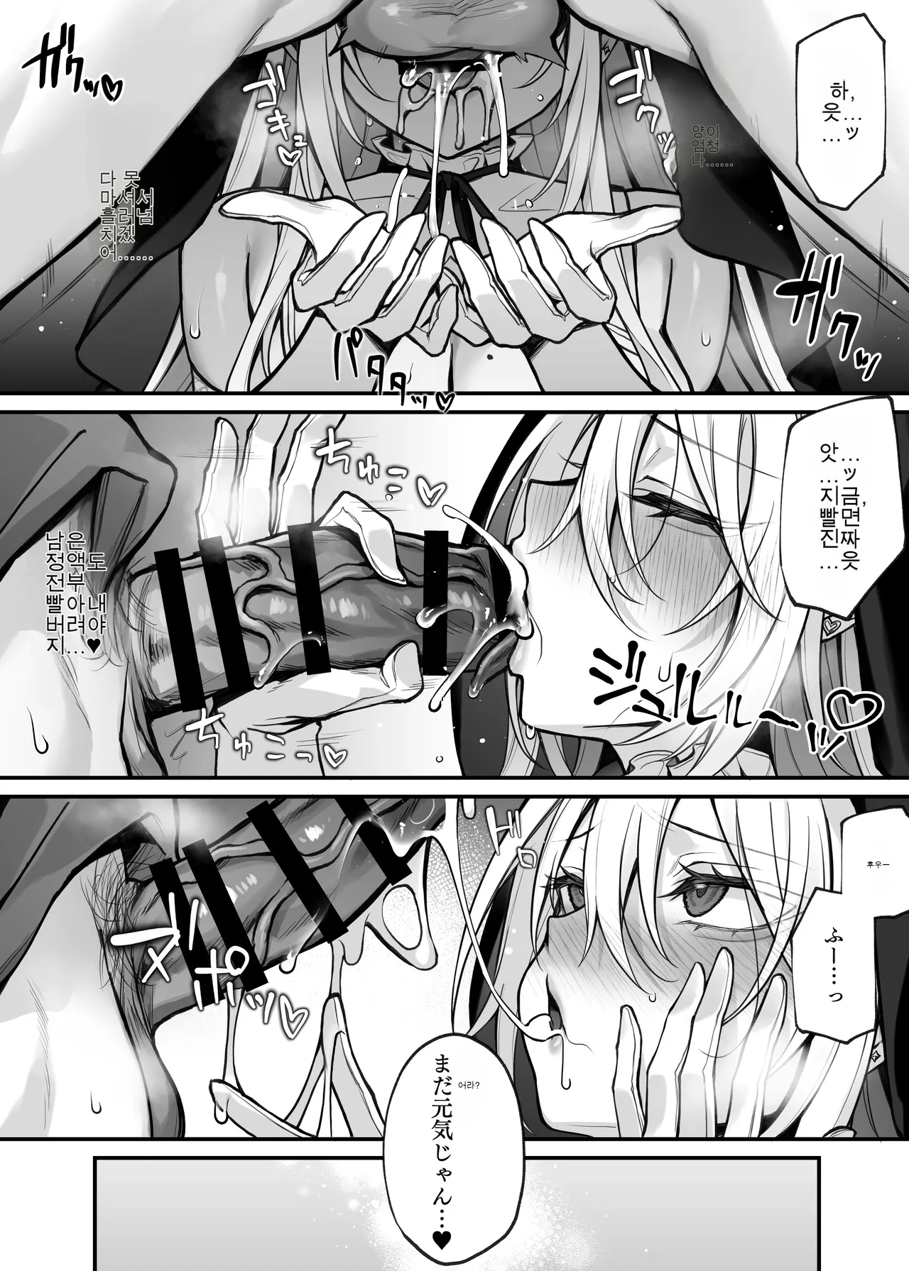 [Niikyuu (Luku)] 여동생의 친구가 동경하던 G컵 갸루 코스플레이어였던 이야기 image number 22