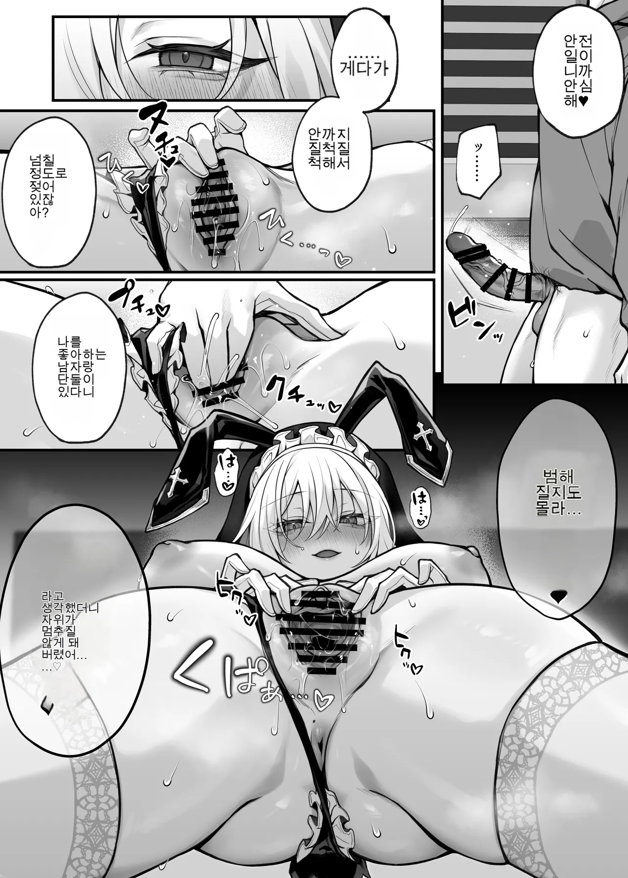 [Niikyuu (Luku)] 여동생의 친구가 동경하던 G컵 갸루 코스플레이어였던 이야기 image number 24
