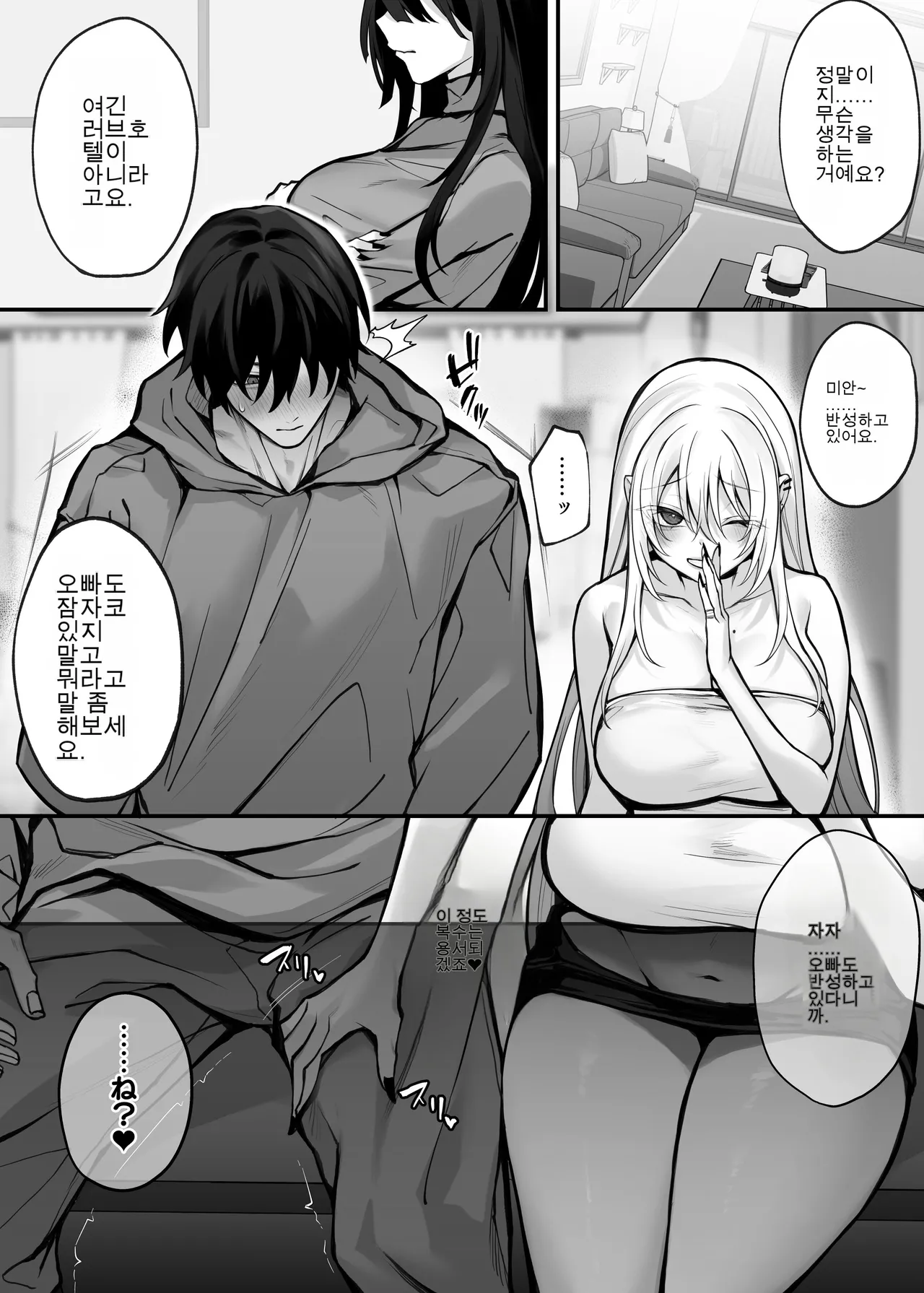 [Niikyuu (Luku)] 여동생의 친구가 동경하던 G컵 갸루 코스플레이어였던 이야기 image number 59