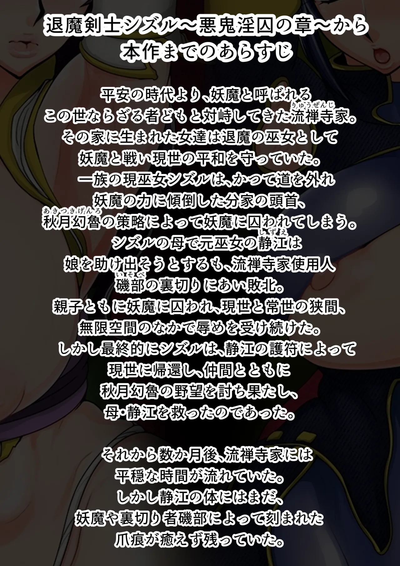 [Jzargo] Shizue Sonoato. | Shizue afterwards [English] [Project Valvrein] image number 3