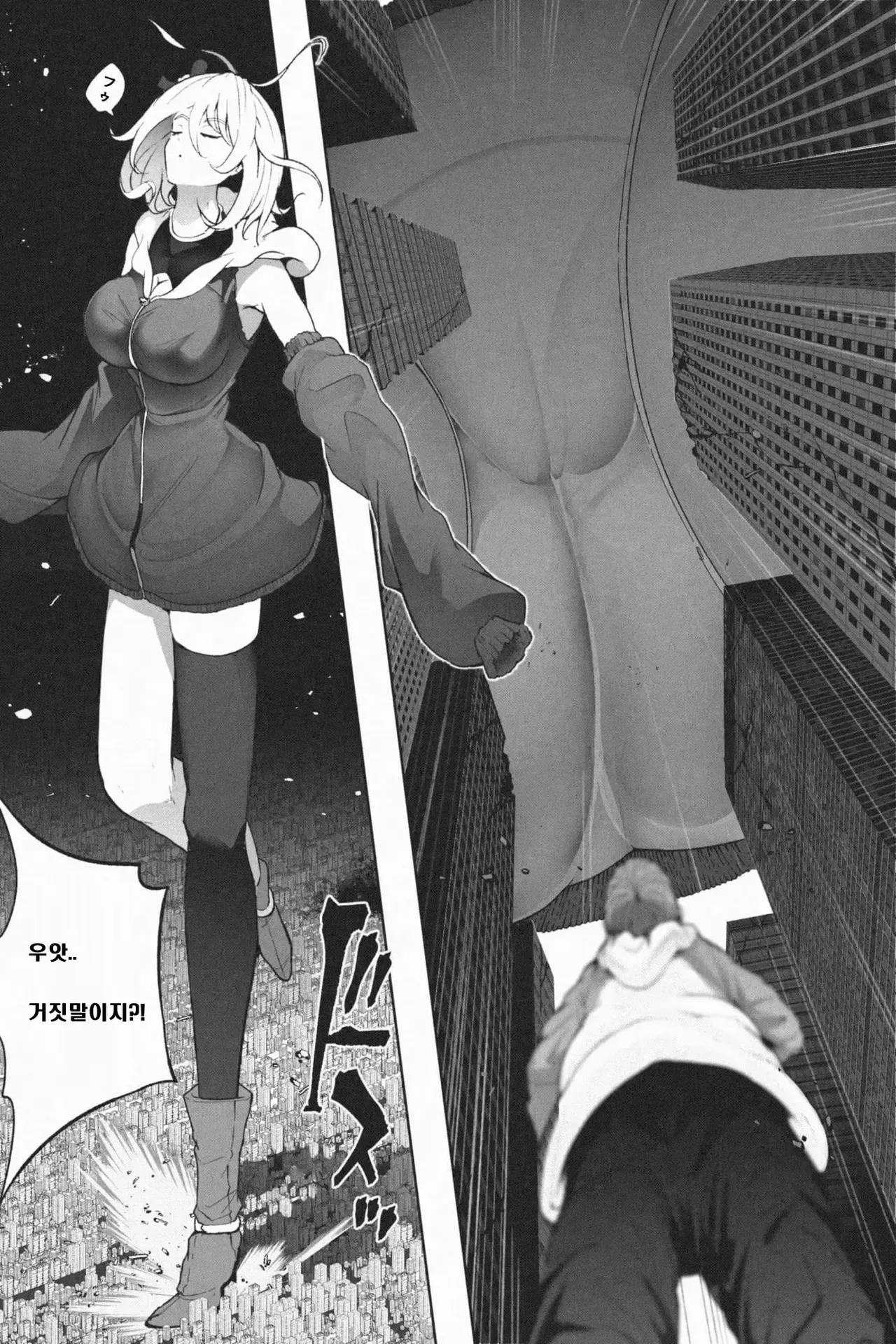 [soryuu] Yandere Giga Kanojo 2 [Korean] image number 3