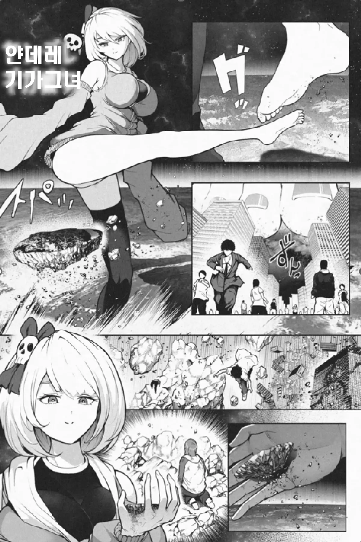 [soryuu] Yandere Giga Kanojo 2 [Korean] image number 21