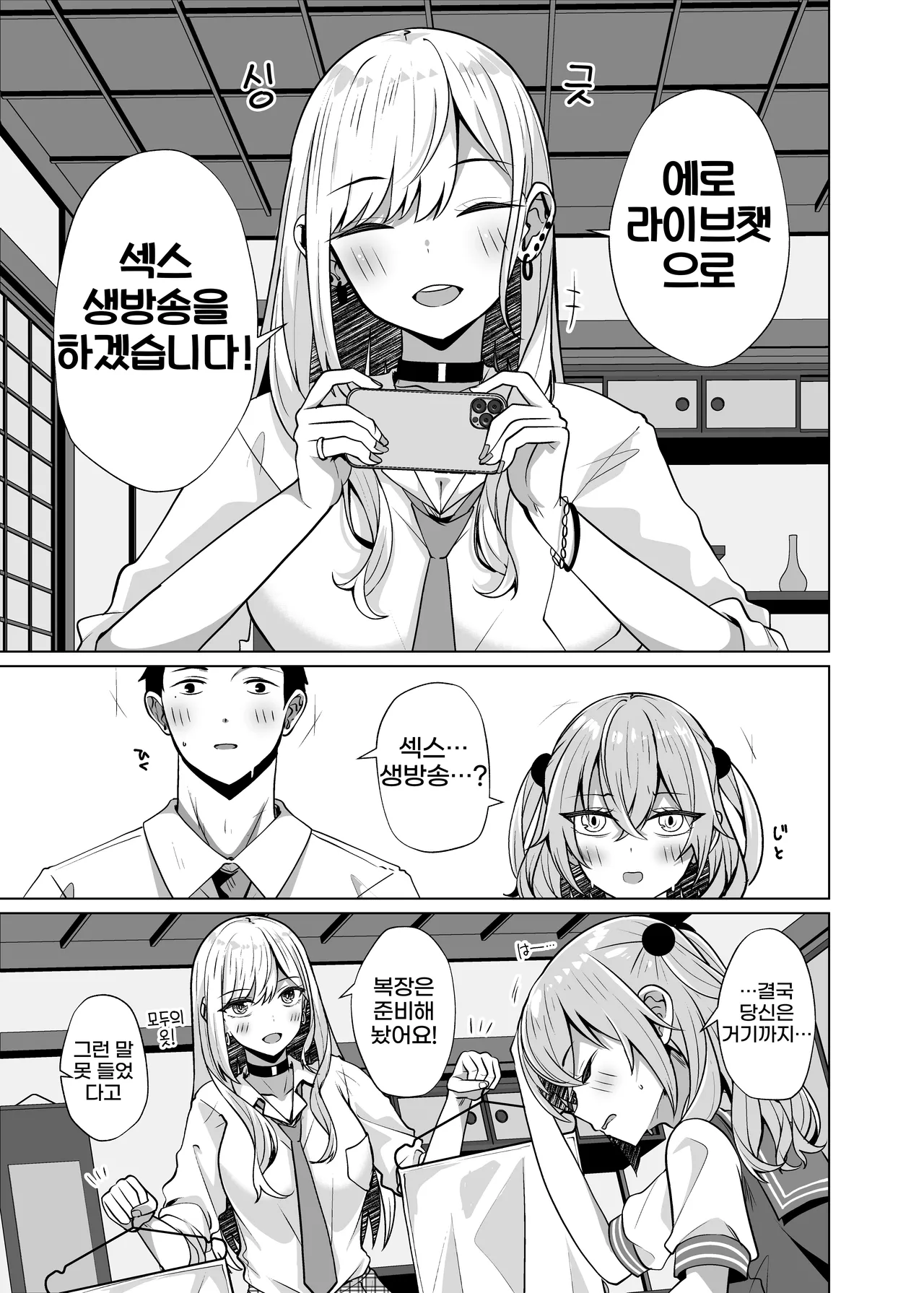 [Sakura Garden (Shirosuzu)] Hokomi 0 Yen Coshame Live Chat "Archive Nashi" (Sono Bisque Doll wa Koi o Suru) [Digital] {역식채널} 3eme image