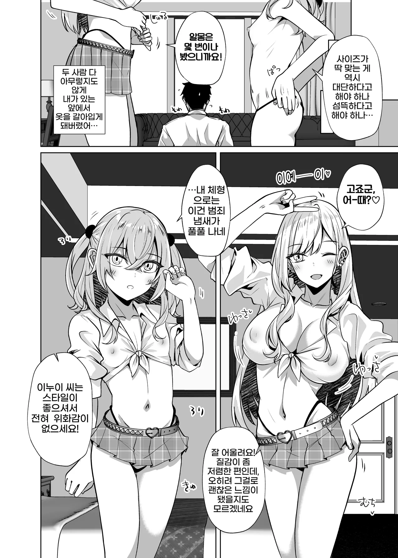 [Sakura Garden (Shirosuzu)] Hokomi 0 Yen Coshame Live Chat "Archive Nashi" (Sono Bisque Doll wa Koi o Suru) [Digital] {역식채널} 6eme image