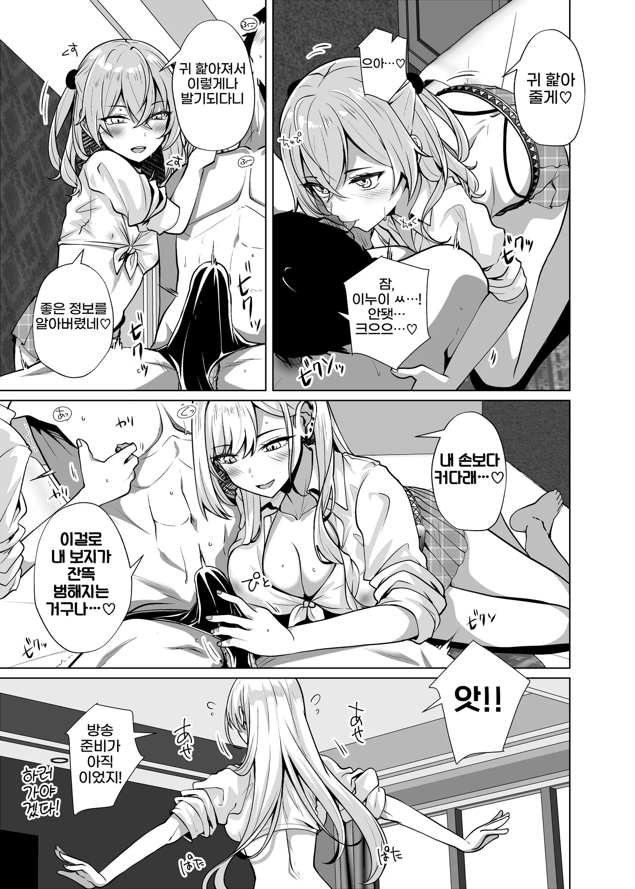 [Sakura Garden (Shirosuzu)] Hokomi 0 Yen Coshame Live Chat "Archive Nashi" (Sono Bisque Doll wa Koi o Suru) [Digital] {역식채널} 9eme image