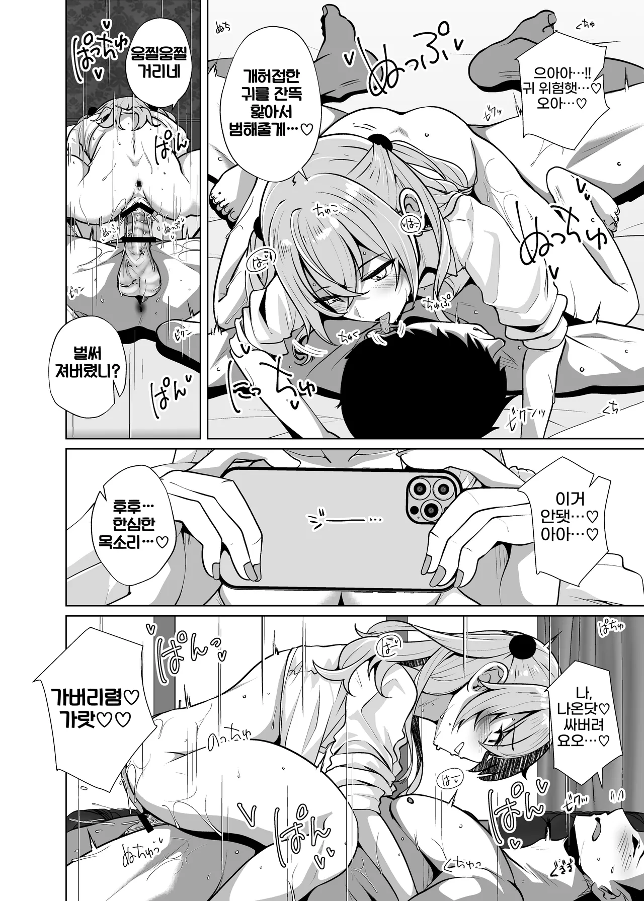 [Sakura Garden (Shirosuzu)] Hokomi 0 Yen Coshame Live Chat "Archive Nashi" (Sono Bisque Doll wa Koi o Suru) [Digital] {역식채널} 14eme image