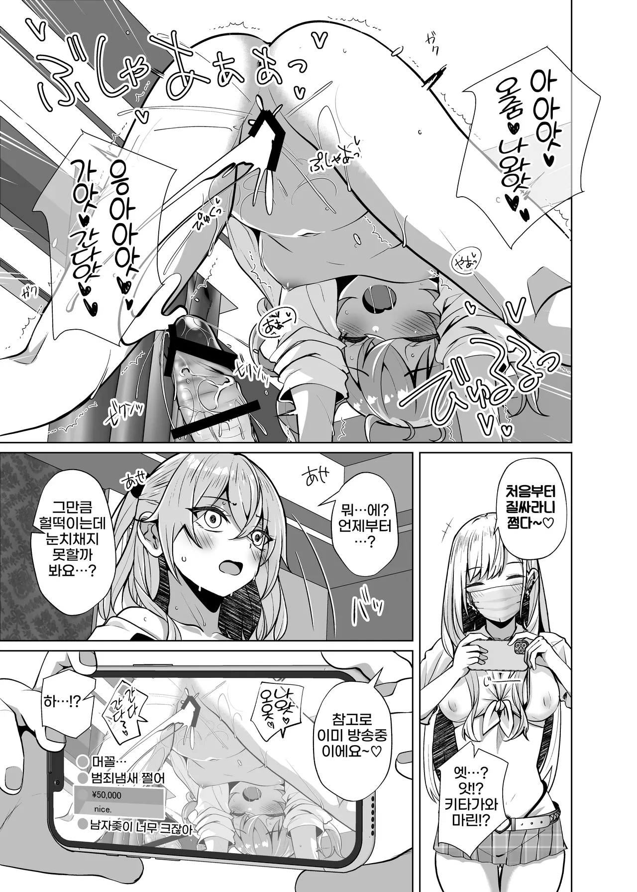 [Sakura Garden (Shirosuzu)] Hokomi 0 Yen Coshame Live Chat "Archive Nashi" (Sono Bisque Doll wa Koi o Suru) [Digital] {역식채널} 15eme image