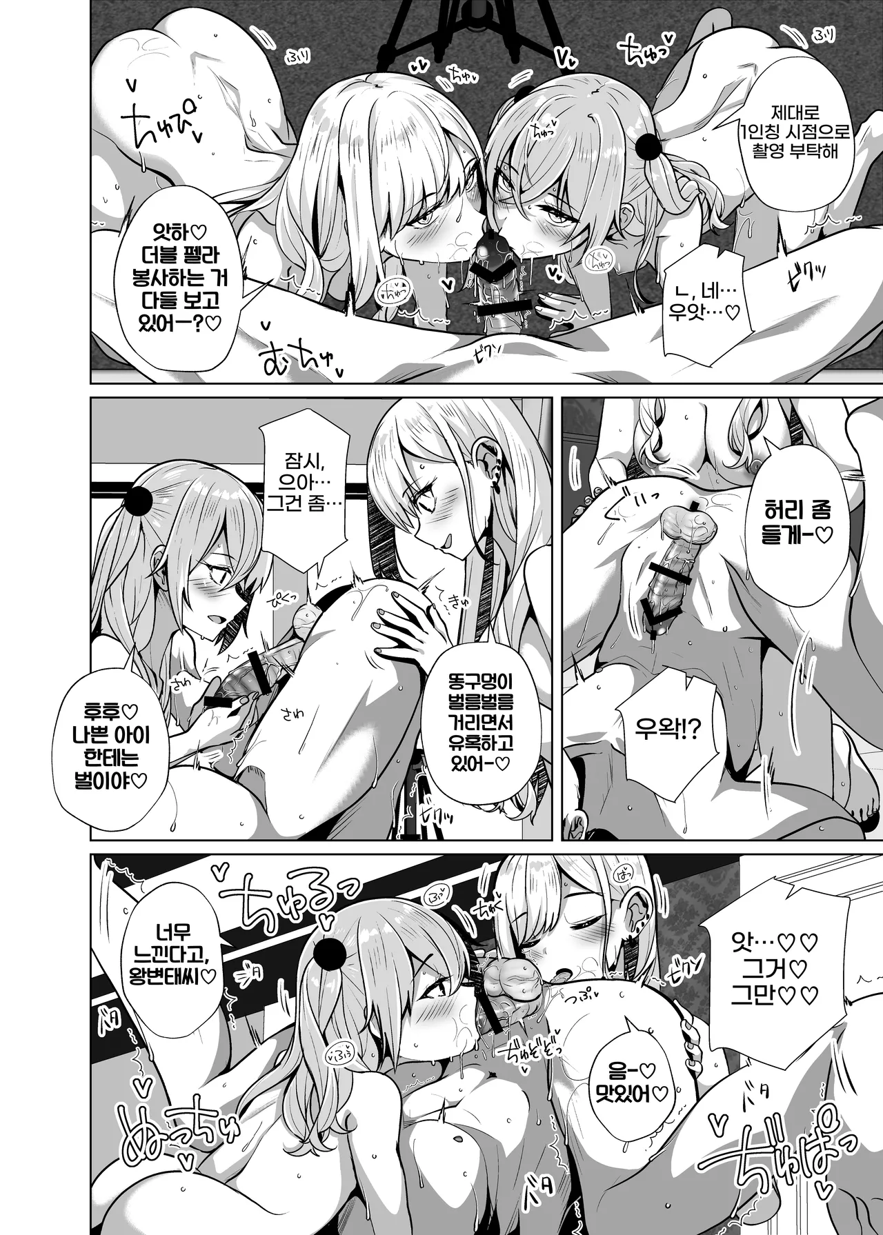 [Sakura Garden (Shirosuzu)] Hokomi 0 Yen Coshame Live Chat "Archive Nashi" (Sono Bisque Doll wa Koi o Suru) [Digital] {역식채널} 22eme image