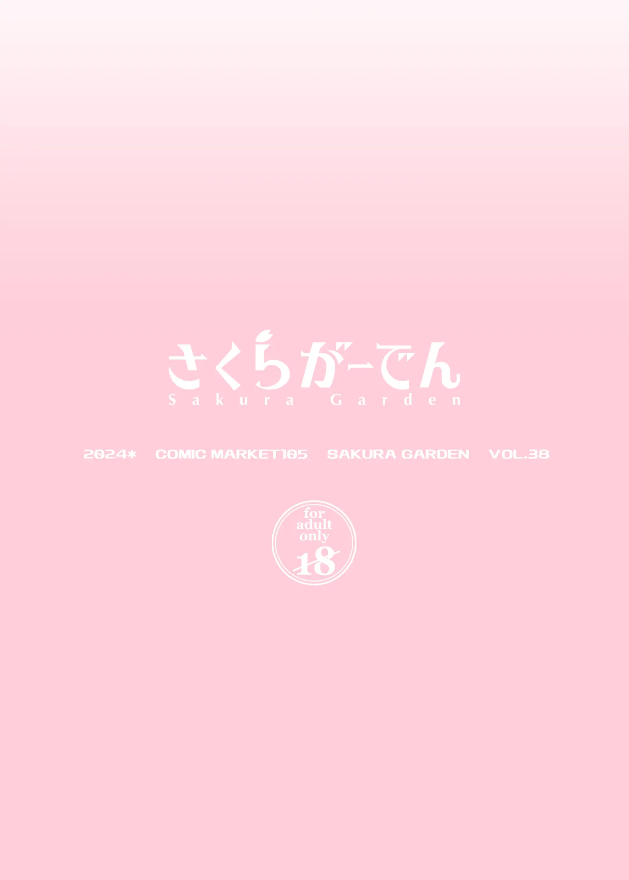 [Sakura Garden (Shirosuzu)] Hokomi 0 Yen Coshame Live Chat "Archive Nashi" (Sono Bisque Doll wa Koi o Suru) [Digital] {역식채널} 27eme image