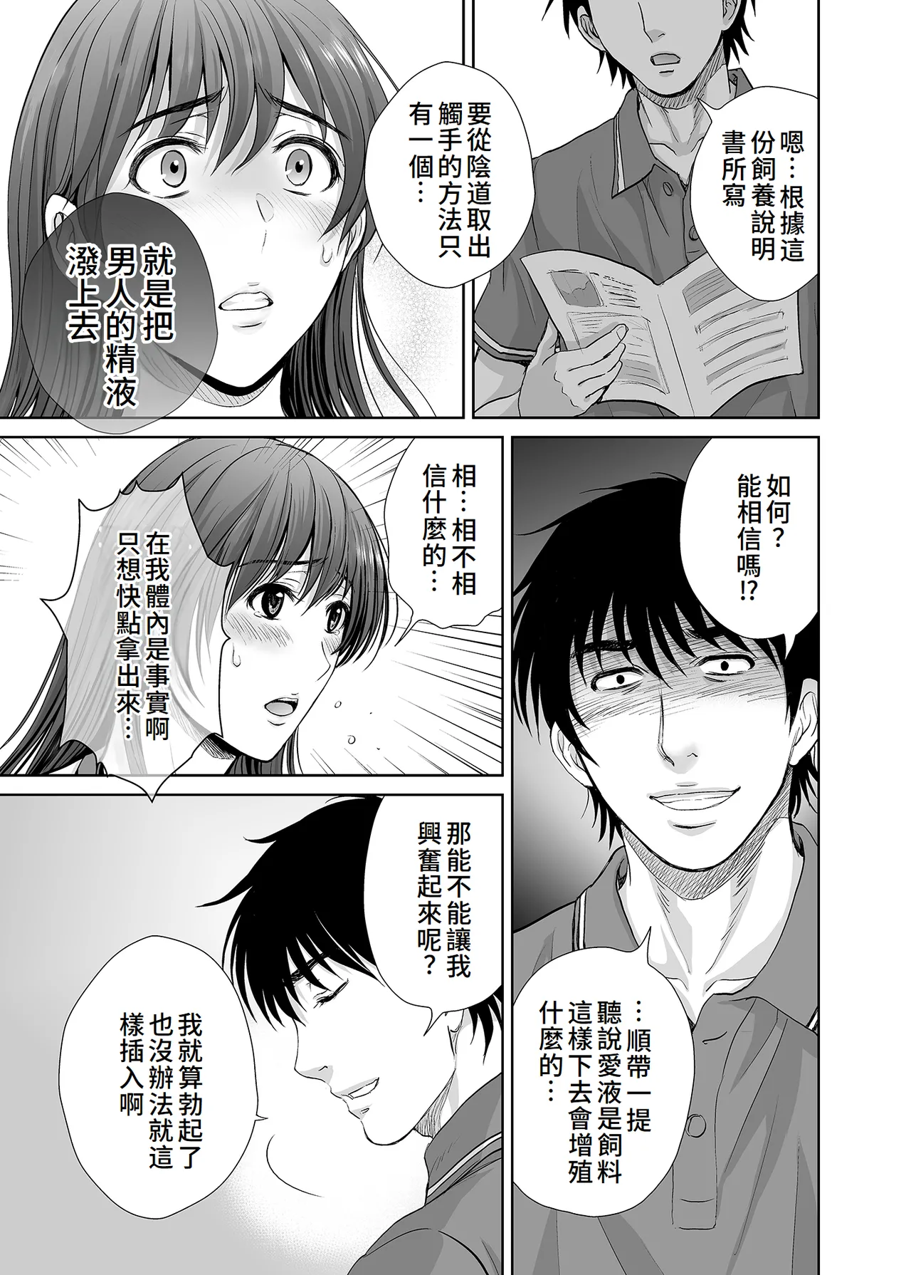 [Melon no Hoshiboshi (Hoshiduki Melon)] Hitozuma Nanoni Veranda de Kairaku Choukyou-sareteimasu. [Chinese] image number 14