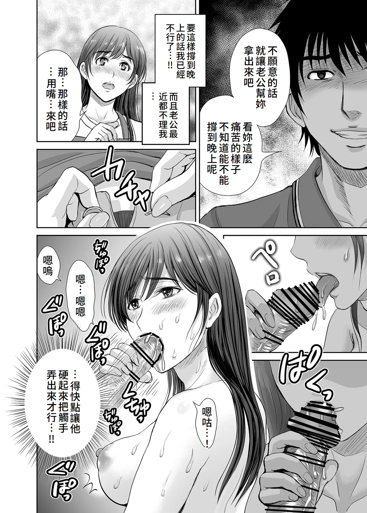 [Melon no Hoshiboshi (Hoshiduki Melon)] Hitozuma Nanoni Veranda de Kairaku Choukyou-sareteimasu. [Chinese] image number 15