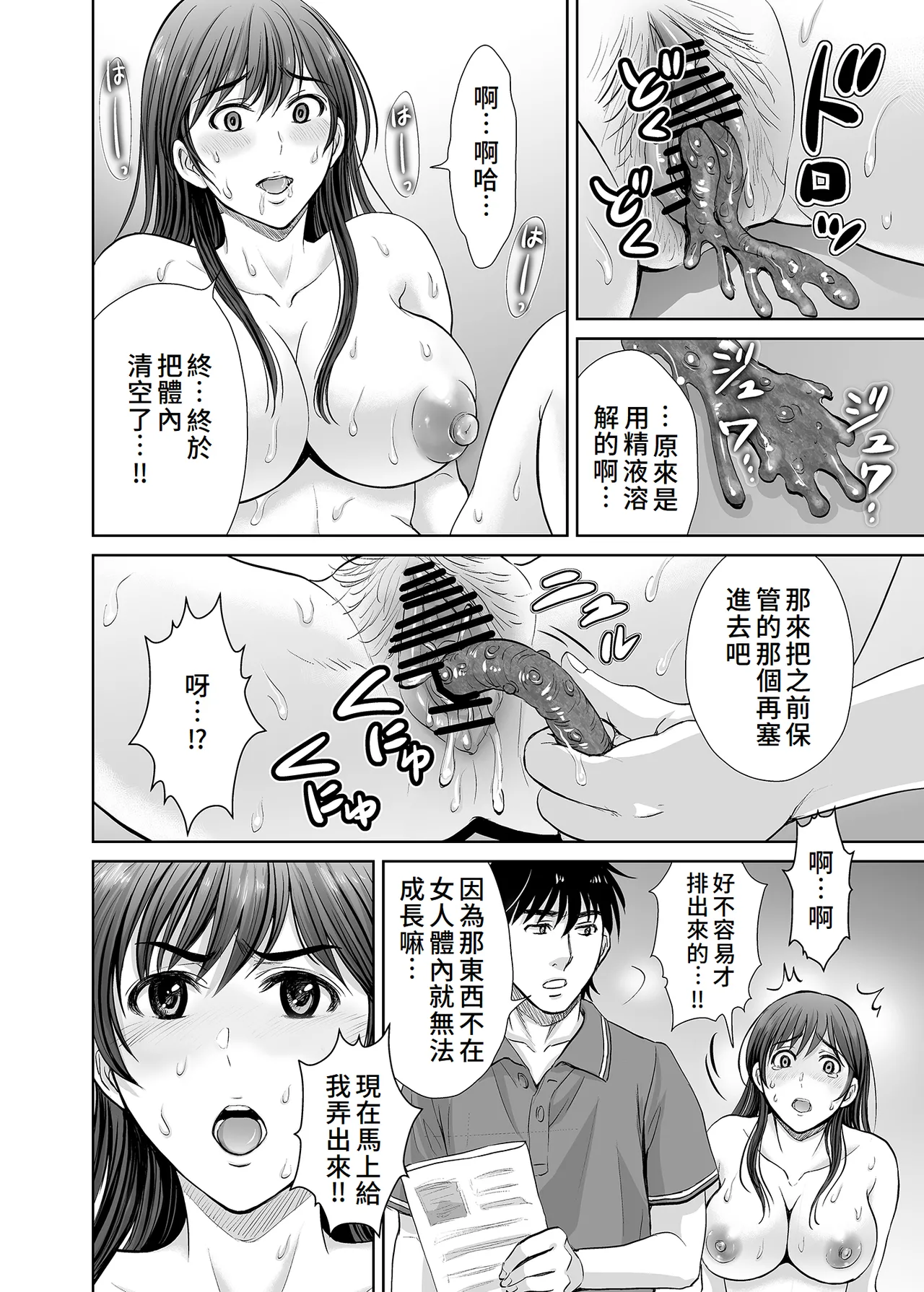 [Melon no Hoshiboshi (Hoshiduki Melon)] Hitozuma Nanoni Veranda de Kairaku Choukyou-sareteimasu. [Chinese] image number 23