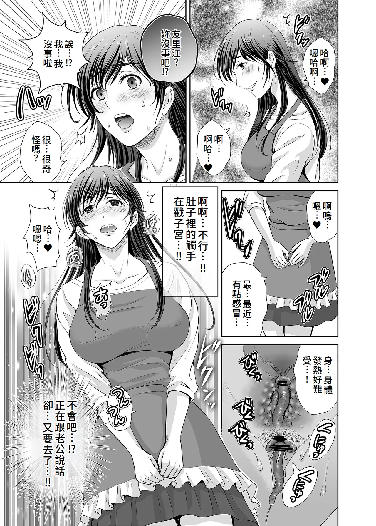 [Melon no Hoshiboshi (Hoshiduki Melon)] Hitozuma Nanoni Veranda de Kairaku Choukyou-sareteimasu. [Chinese] image number 28