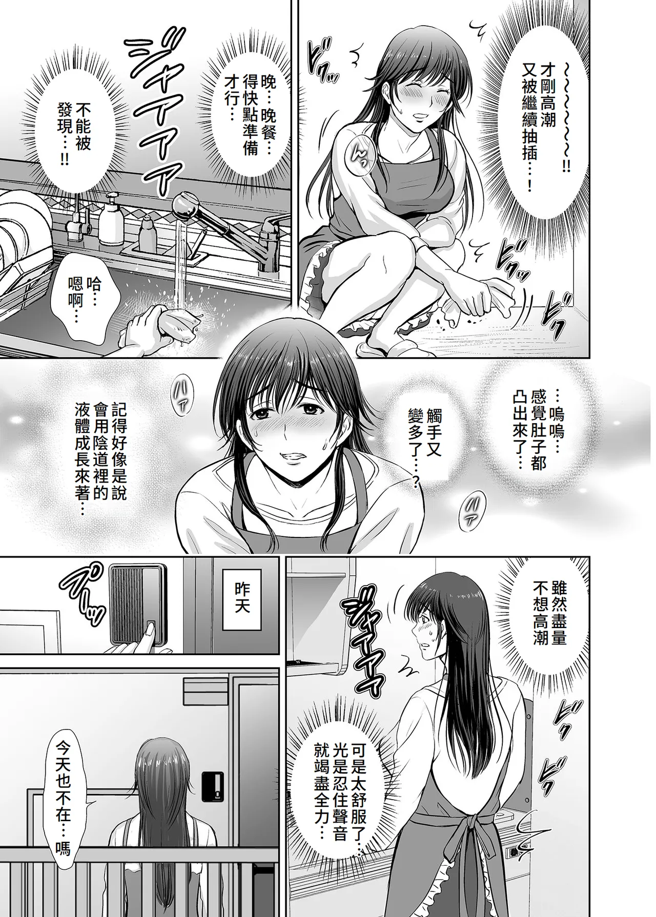 [Melon no Hoshiboshi (Hoshiduki Melon)] Hitozuma Nanoni Veranda de Kairaku Choukyou-sareteimasu. [Chinese] image number 30