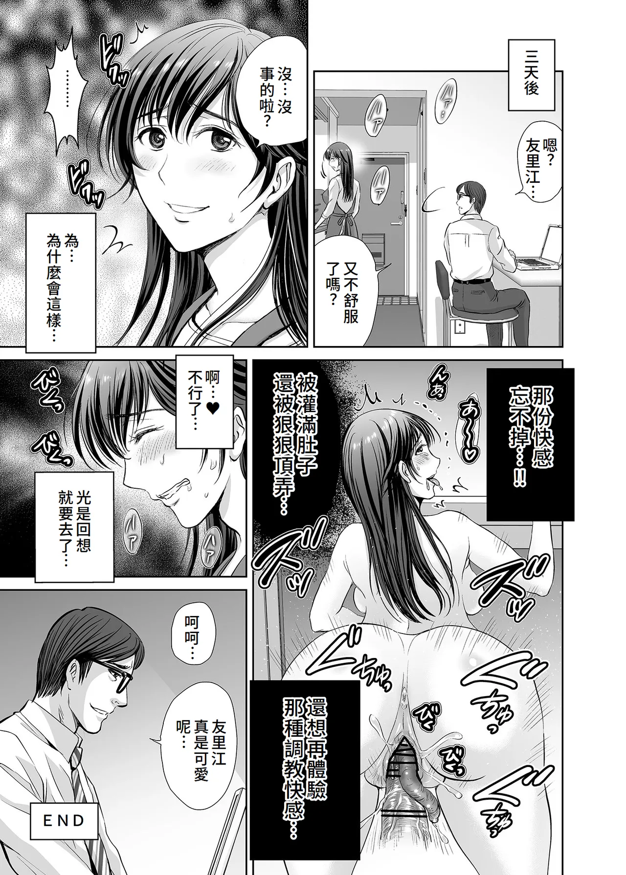 [Melon no Hoshiboshi (Hoshiduki Melon)] Hitozuma Nanoni Veranda de Kairaku Choukyou-sareteimasu. [Chinese] image number 46