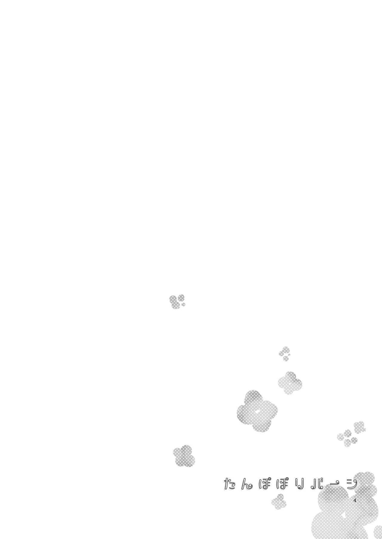 [Niratama (Sekihara, Hiroto)] Tanpopo Reversi (Love Live!) [Digital] 3eme image