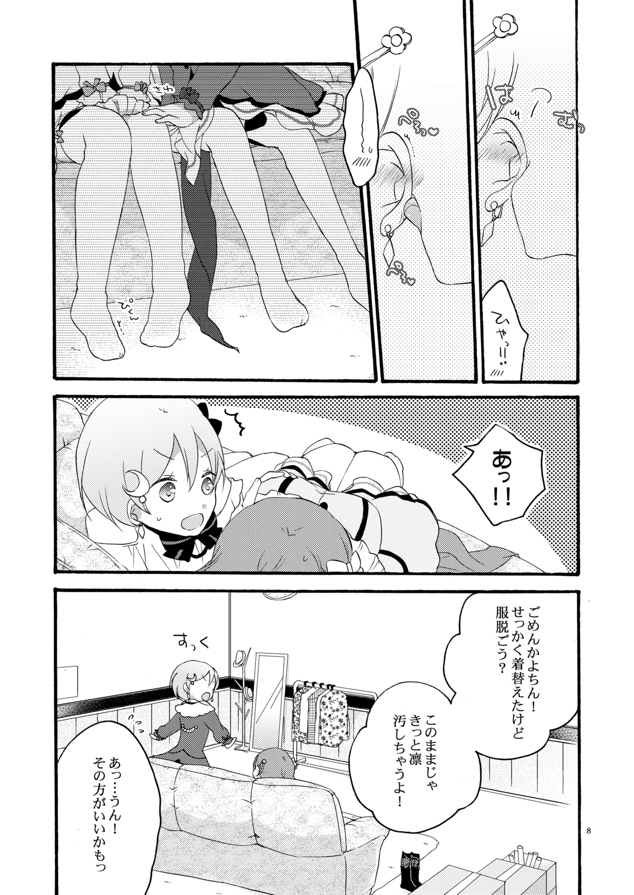 [Niratama (Sekihara, Hiroto)] Tanpopo Reversi (Love Live!) [Digital] 7eme image