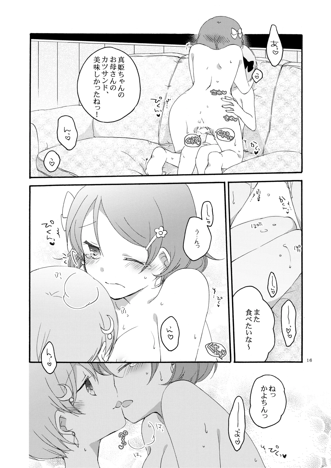 [Niratama (Sekihara, Hiroto)] Tanpopo Reversi (Love Live!) [Digital] 15eme image