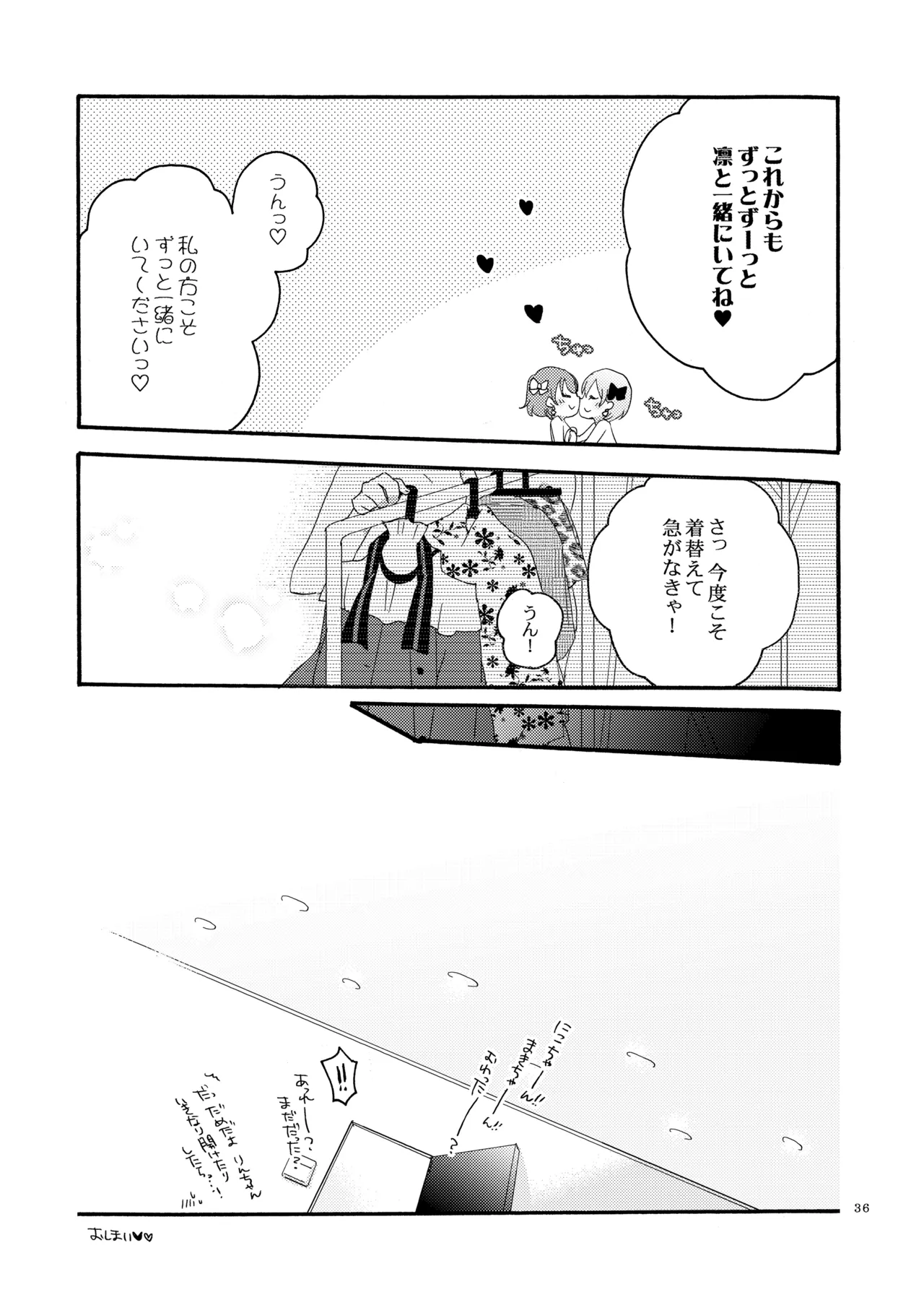 [Niratama (Sekihara, Hiroto)] Tanpopo Reversi (Love Live!) [Digital] 35eme image