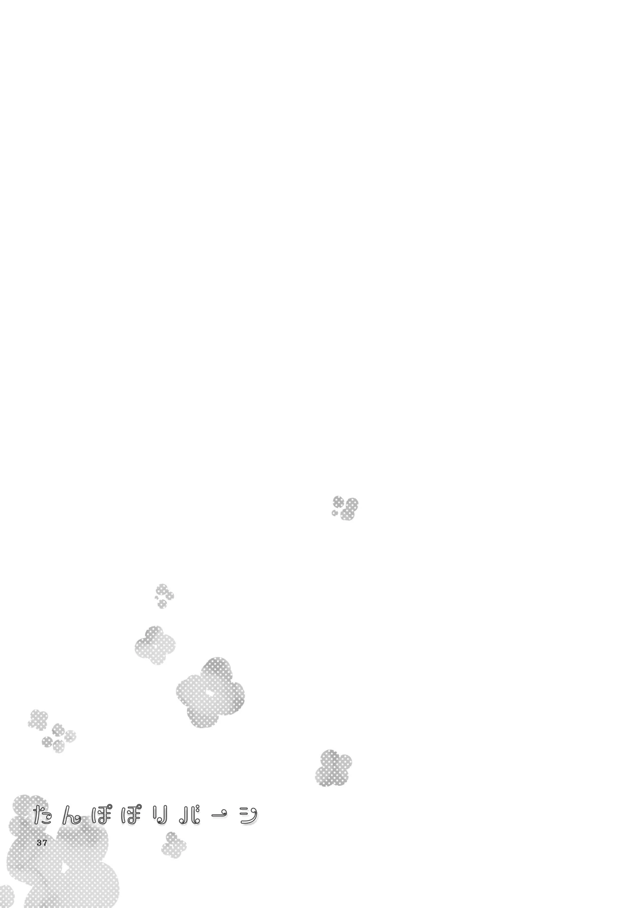 [Niratama (Sekihara, Hiroto)] Tanpopo Reversi (Love Live!) [Digital] 36eme image