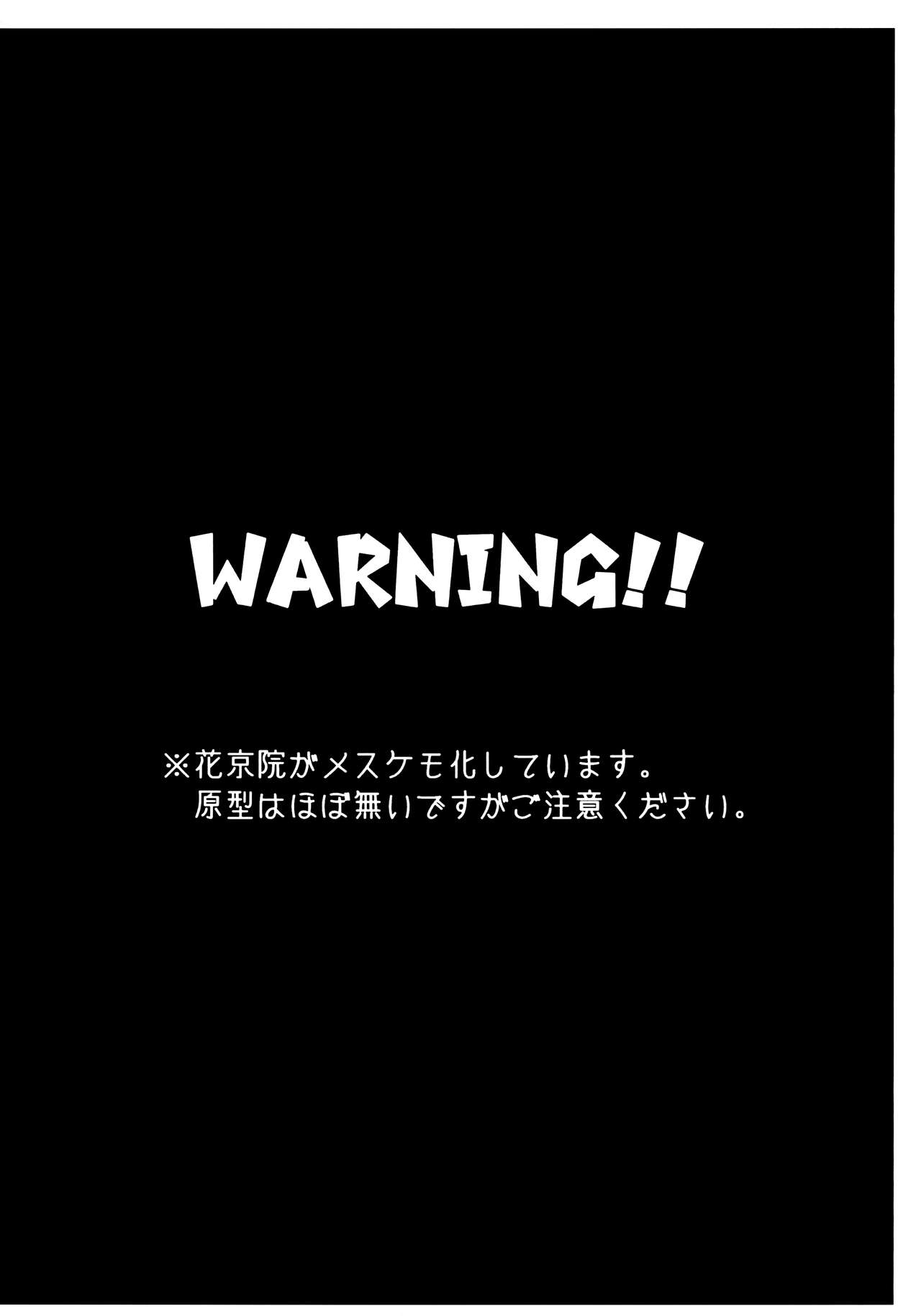 (Shinshun Kemoket 6) [Beast Trail (HIbakichi)] Mesukemo ni Natta Boku ga Shinyuu no Tsuma ni Naru Hanashi (JoJo's Bizarre Adventure) image number 3