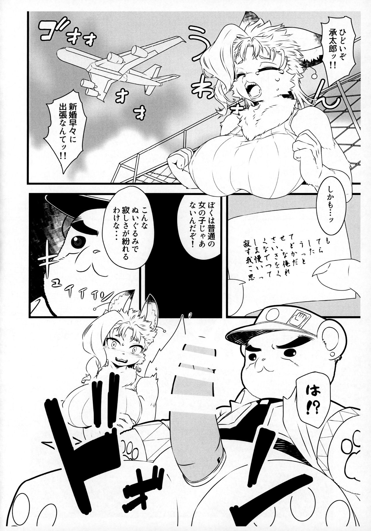 (Shinshun Kemoket 6) [Beast Trail (HIbakichi)] Mesukemo ni Natta Boku ga Shinyuu no Tsuma ni Naru Hanashi (JoJo's Bizarre Adventure) image number 5
