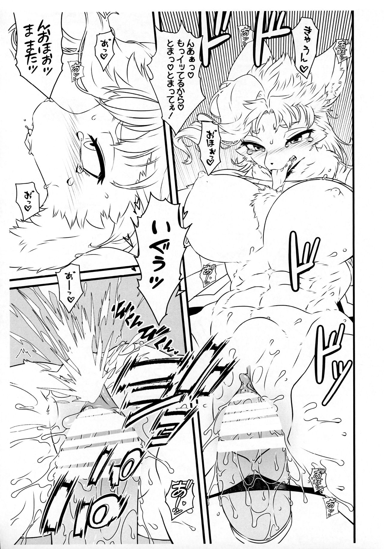 (Shinshun Kemoket 6) [Beast Trail (HIbakichi)] Mesukemo ni Natta Boku ga Shinyuu no Tsuma ni Naru Hanashi (JoJo's Bizarre Adventure) image number 10