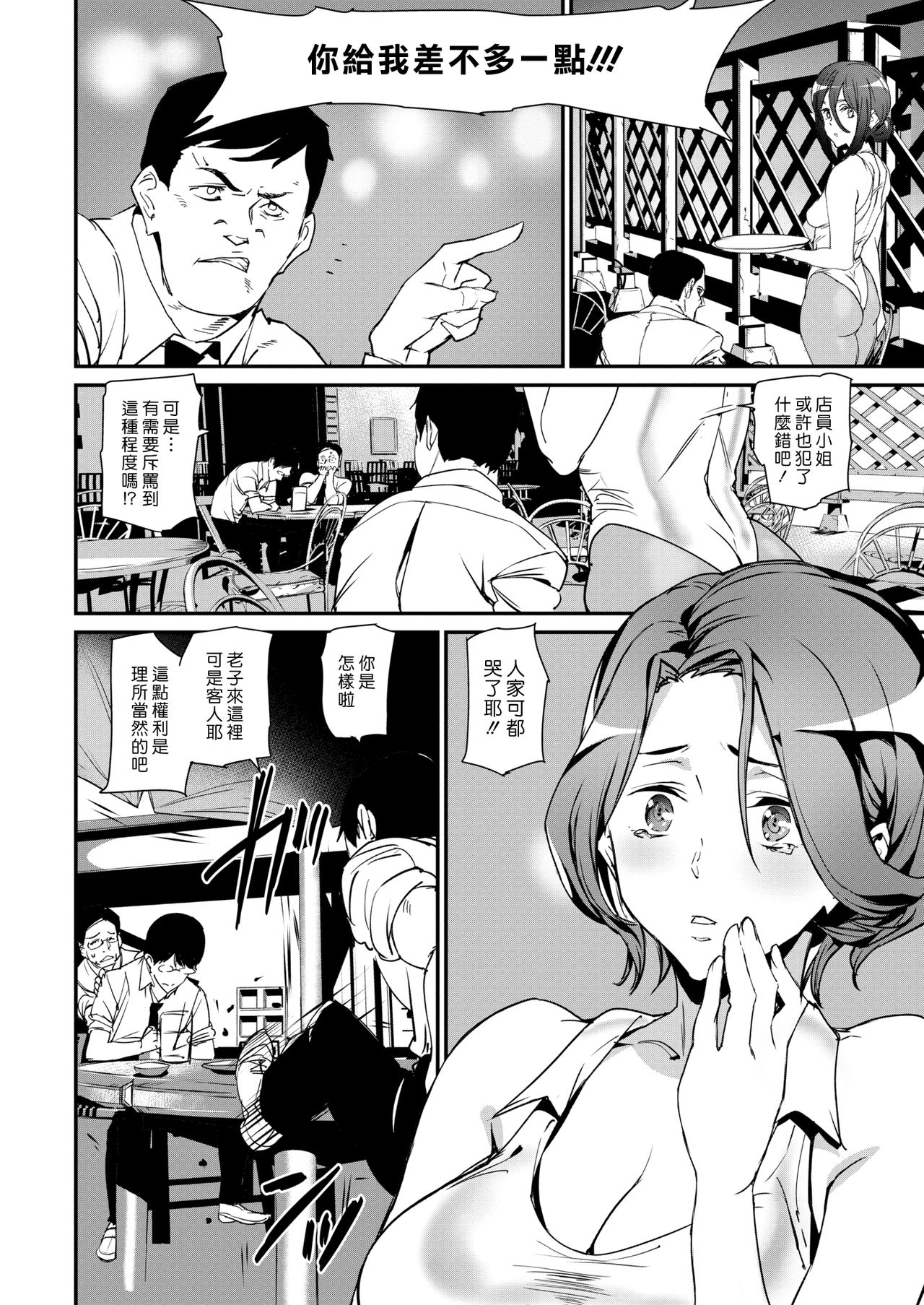 [Ashiomi Masato] I Love Pub | 我愛酒吧 (COMIC Kairakuten 2019-09) [Chinese] [漢化組漢化組] [Digital] image number 2