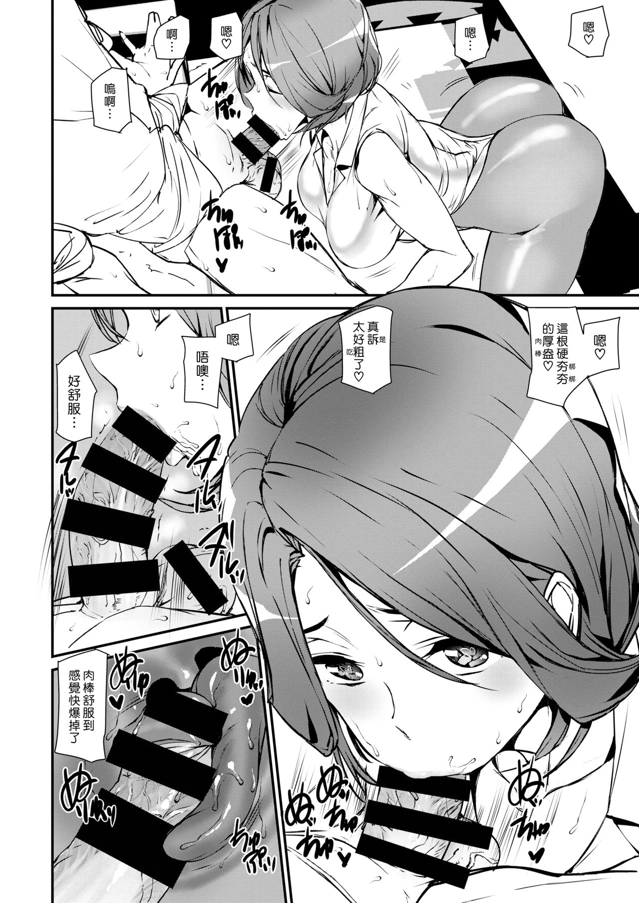 [Ashiomi Masato] I Love Pub | 我愛酒吧 (COMIC Kairakuten 2019-09) [Chinese] [漢化組漢化組] [Digital] image number 10